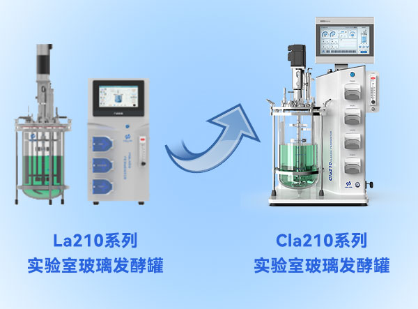 OD电竞发酵罐升级