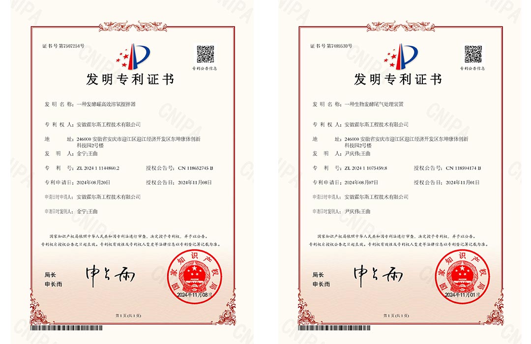 OD电竞新发明专利