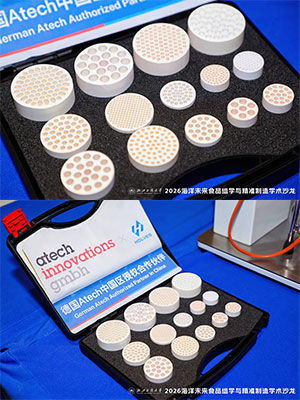 OD电竞&德国阿泰细(atech)陶瓷膜 OD电竞&德国阿泰细(atech)陶瓷膜